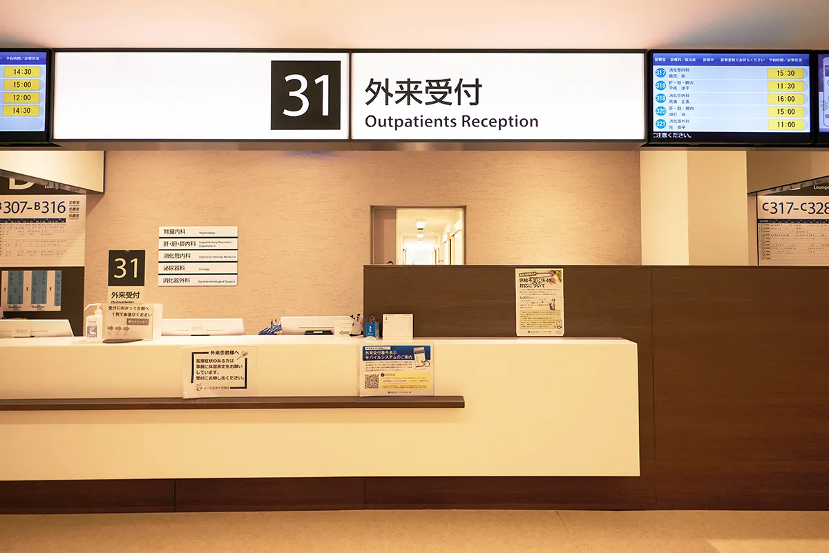 外来窓口