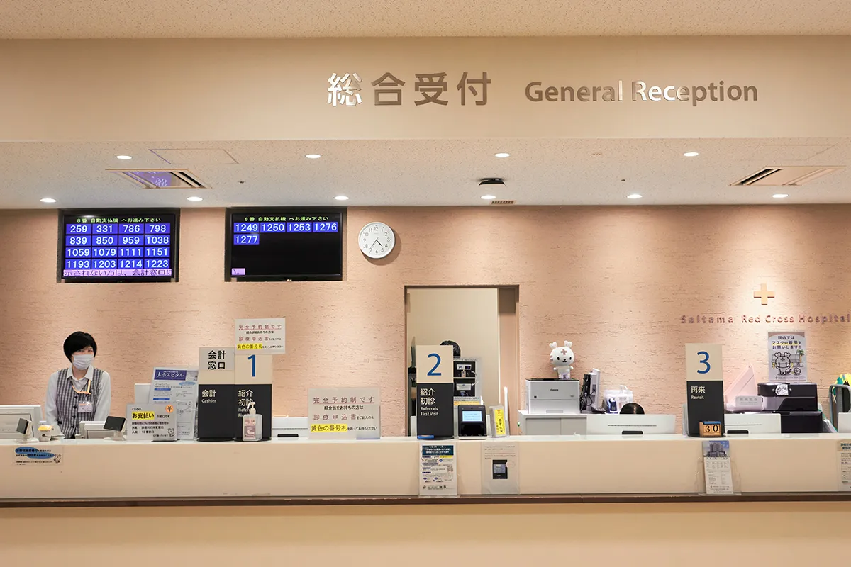 ２階総合受付