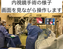 脳神経外科-経鼻的内視鏡下手術とは③