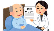 薬剤管理サマリー_01