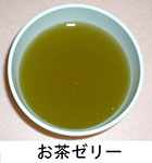 嚥下開始食1