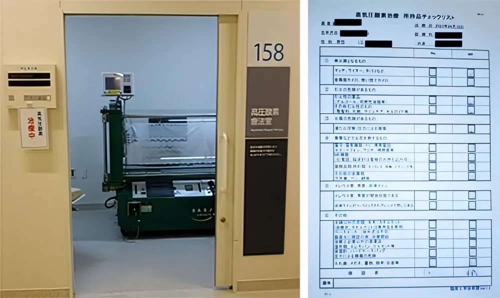 高気圧酸素療法業務