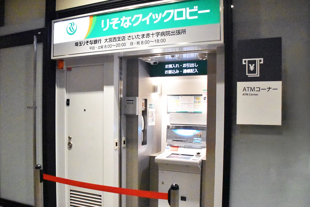 ATM