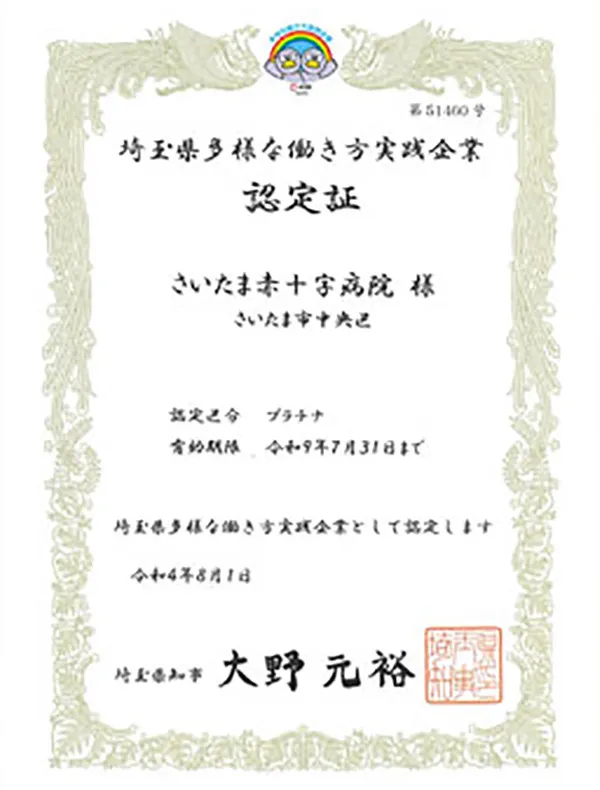 多様な働き方実践企業02
