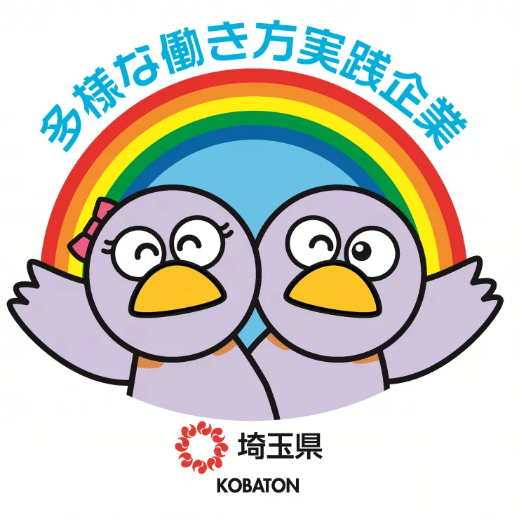 多様な働き方実践企業