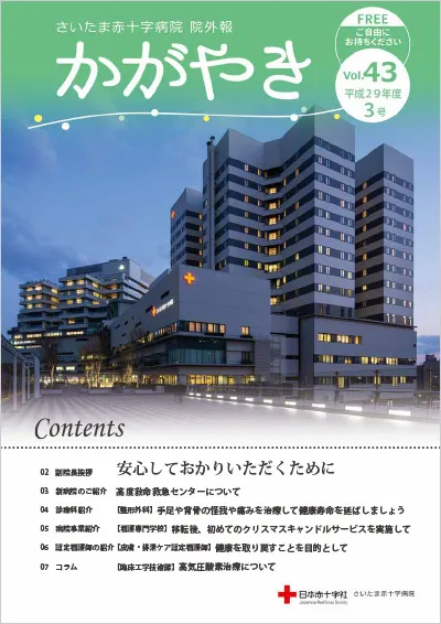 kagayaki043