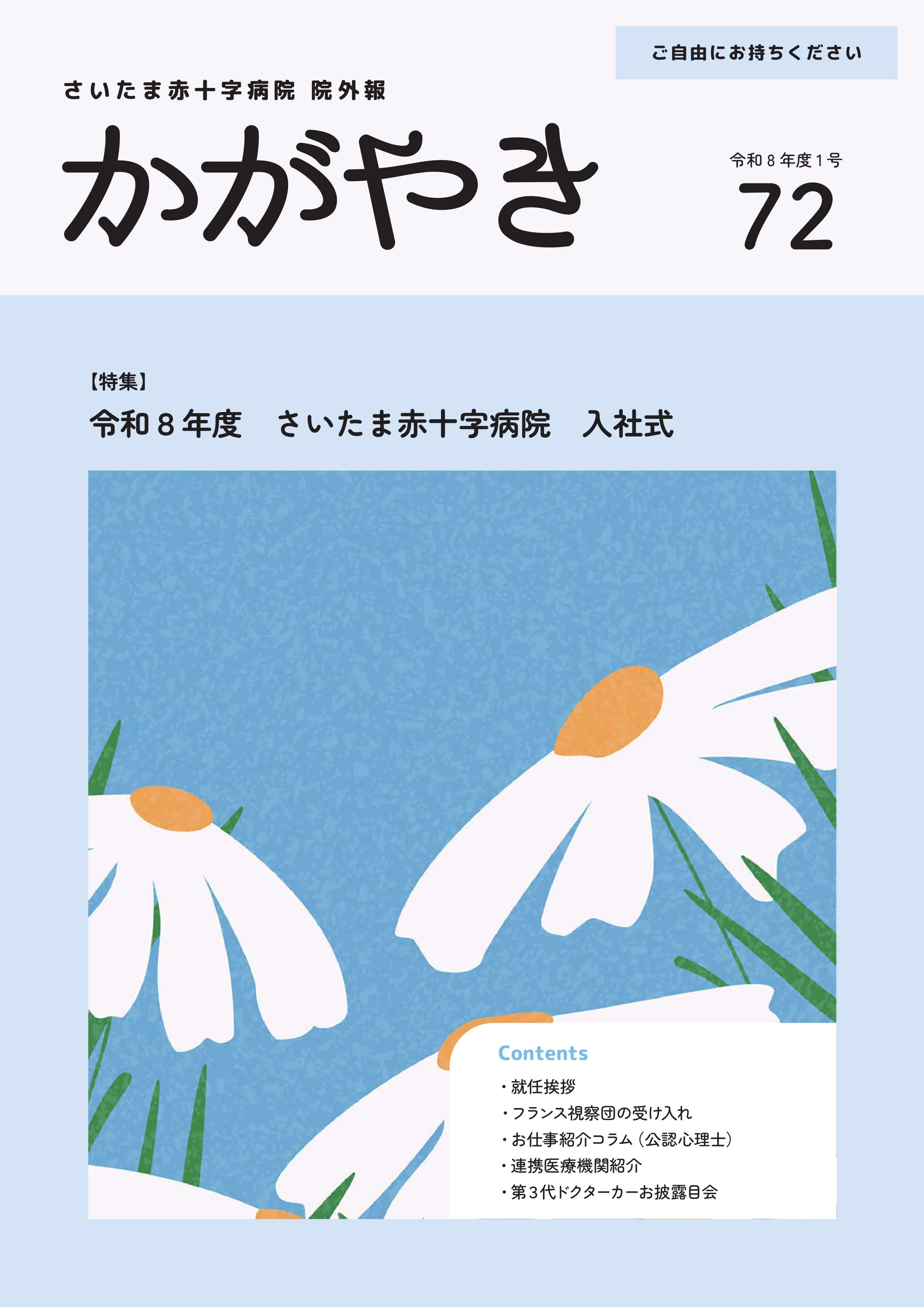 kagayaki072