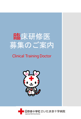 募集要項表紙