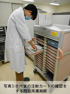 写真3:オペ室の注射カートの確認をする問註所薬剤師
